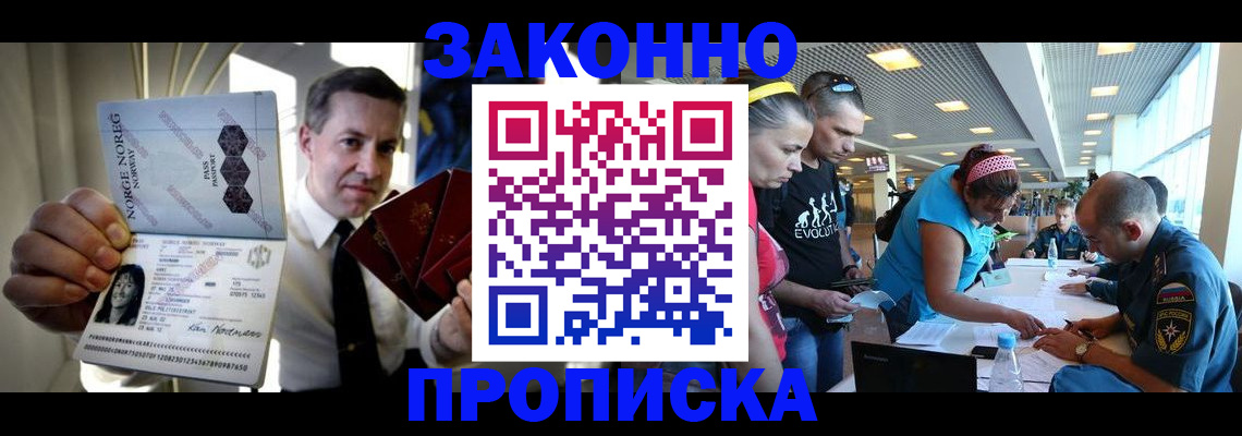 временная регистрация 2025 в Сосногорске