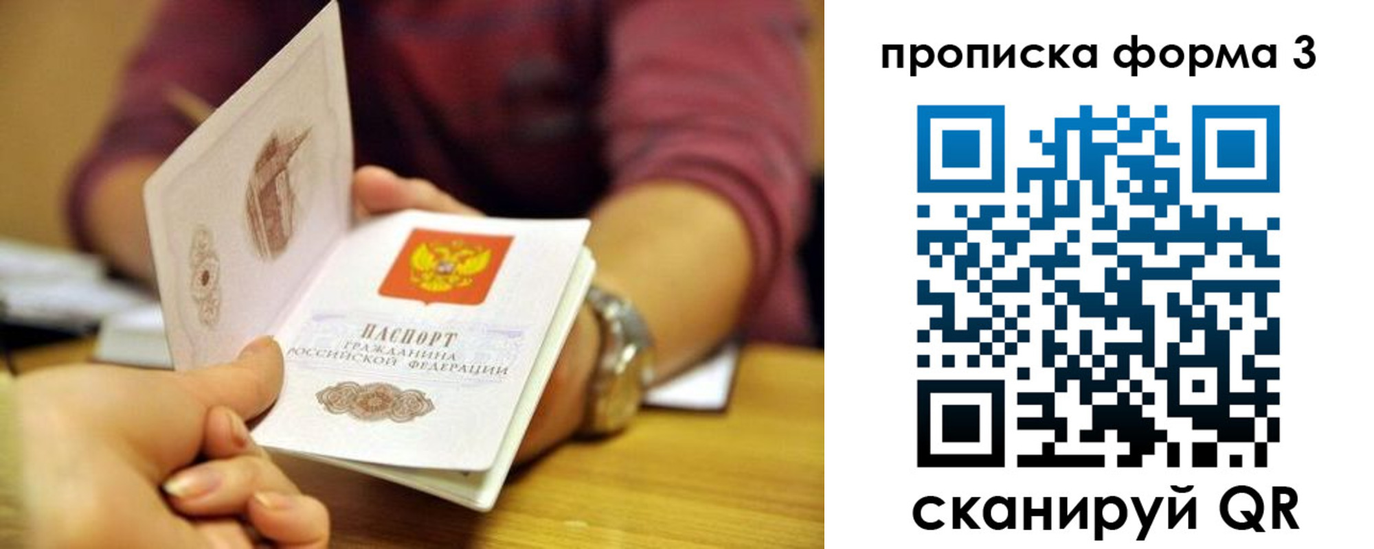 временная регистрация недорого в Сосногорске