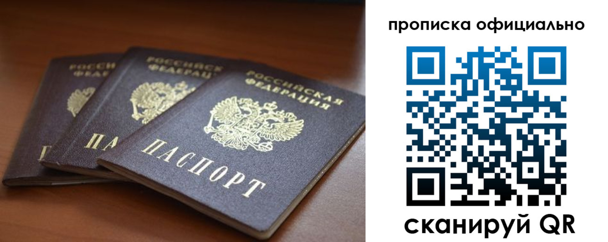 временная регистрация адрес в Сосногорске