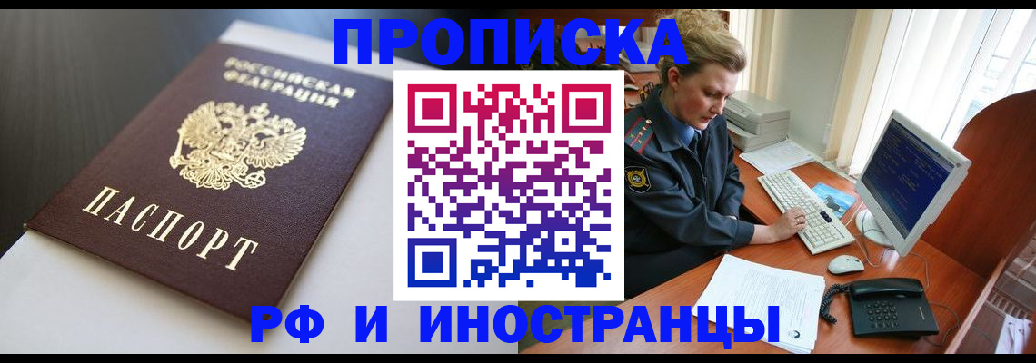 временная регистрация надежно в Сосногорске