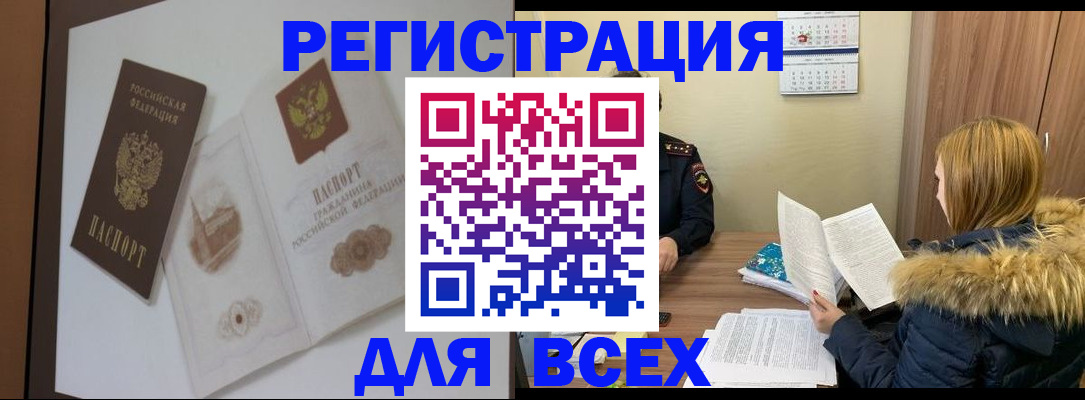 прописка гарантия в Сосногорске