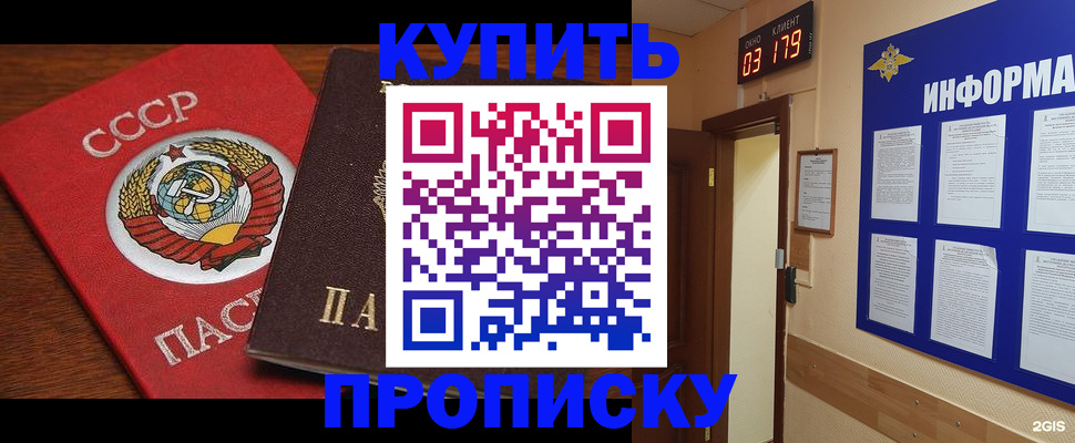 временная регистрация надежно в Сосногорске
