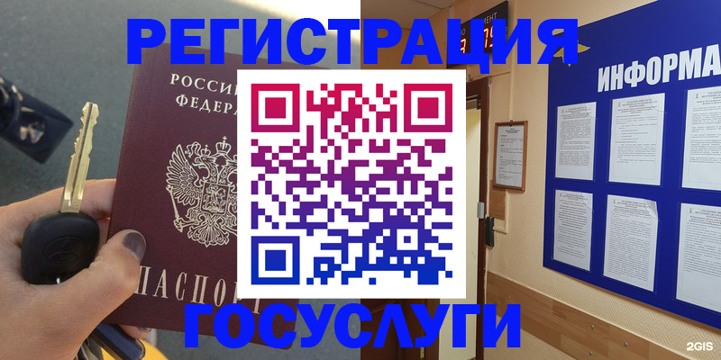 купить прописку в Сосногорске