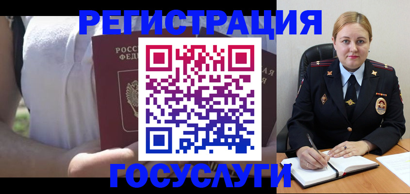 прописка ребенка в Сосногорске